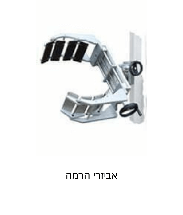 אביזרי הרמה יצרן פאקליין ברלין טכנולוגיות