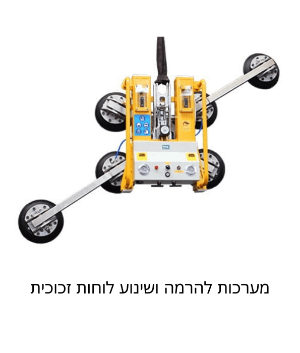 מערכות להרמה ושינוע לוחות זכוכית יצרן פאקליין ברלין טכנולוגיות