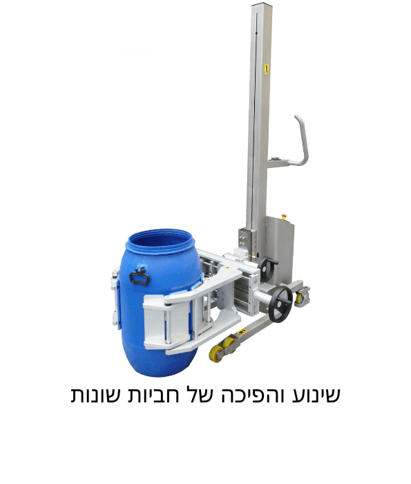 שינוע והפיכה של חביות שונות יצרן פאקליין ברלין טכנולוגיות